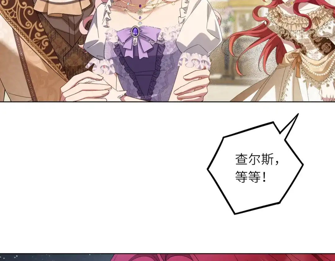 《舔狗恶女要离婚了！》第1话 重生 第70页