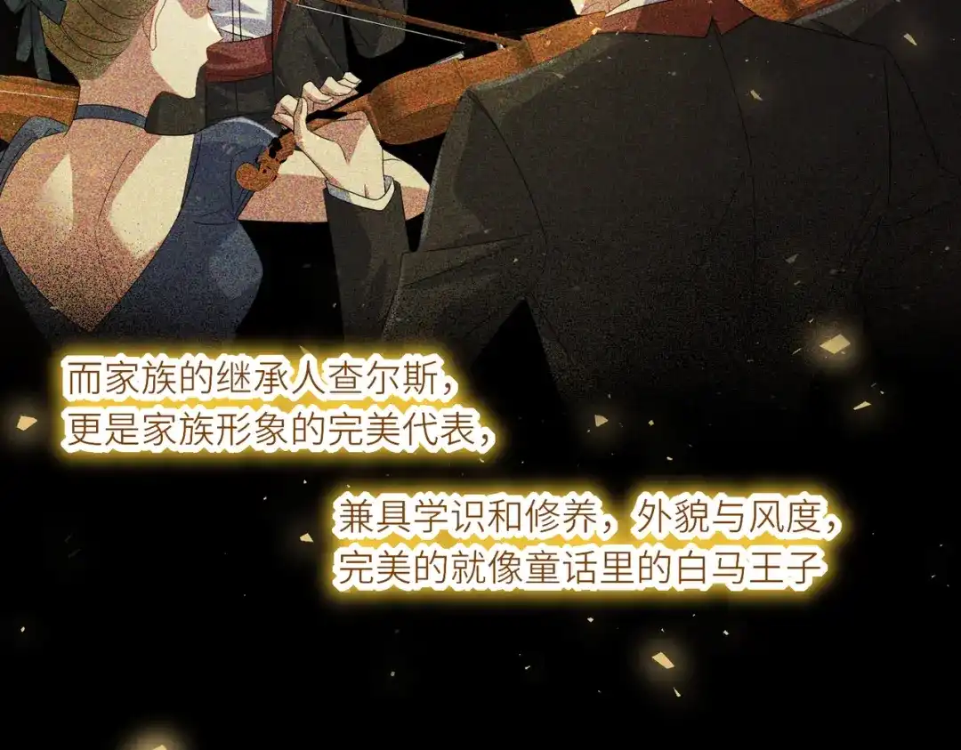 《舔狗恶女要离婚了！》第1话 重生 第82页