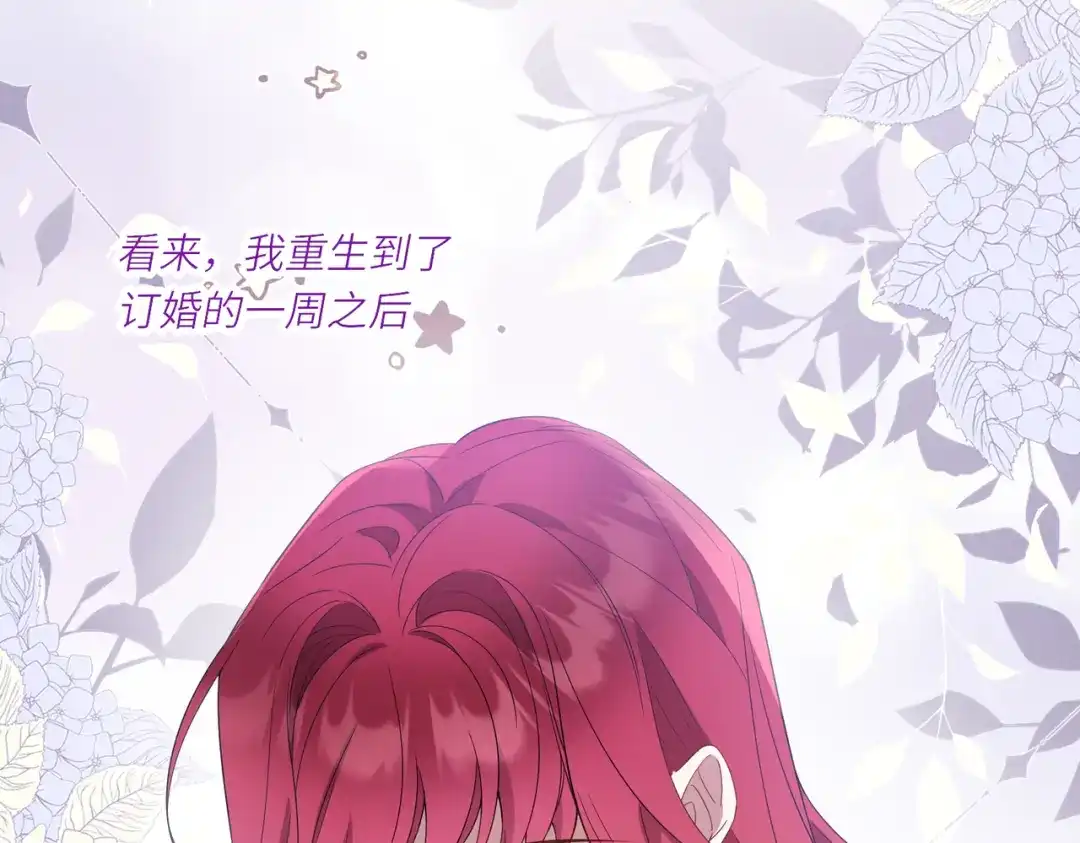《舔狗恶女要离婚了！》第1话 重生 第161页