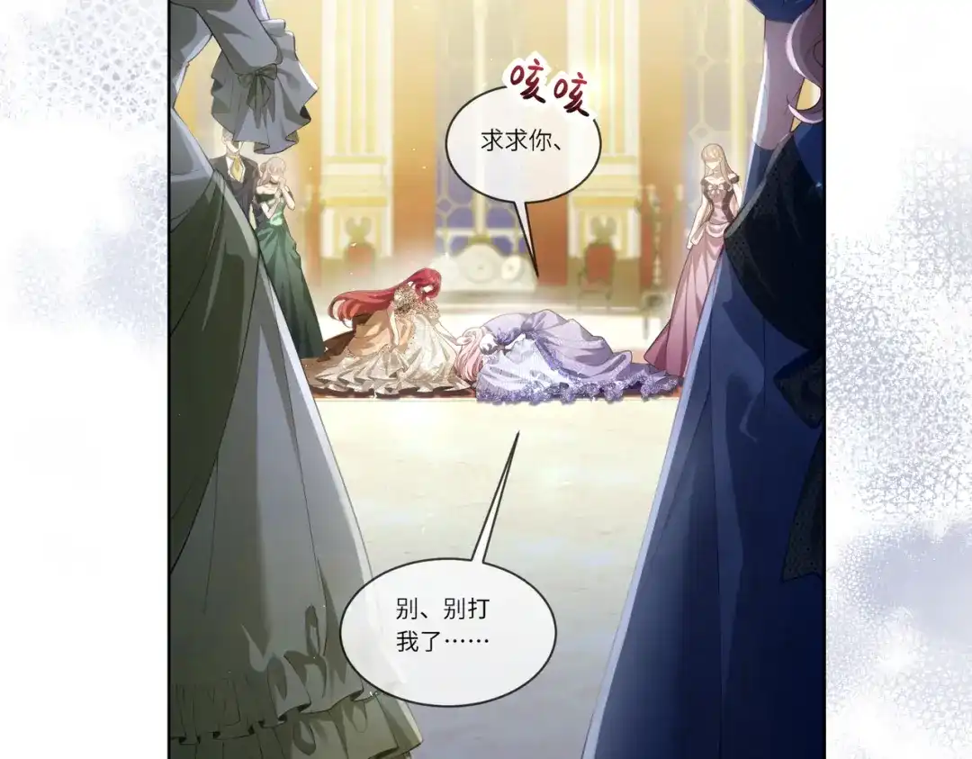 《舔狗恶女要离婚了！》第1话 重生 第16页