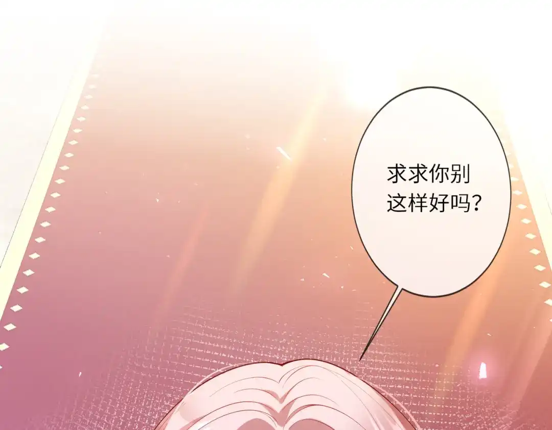 《舔狗恶女要离婚了！》第1话 重生 第18页
