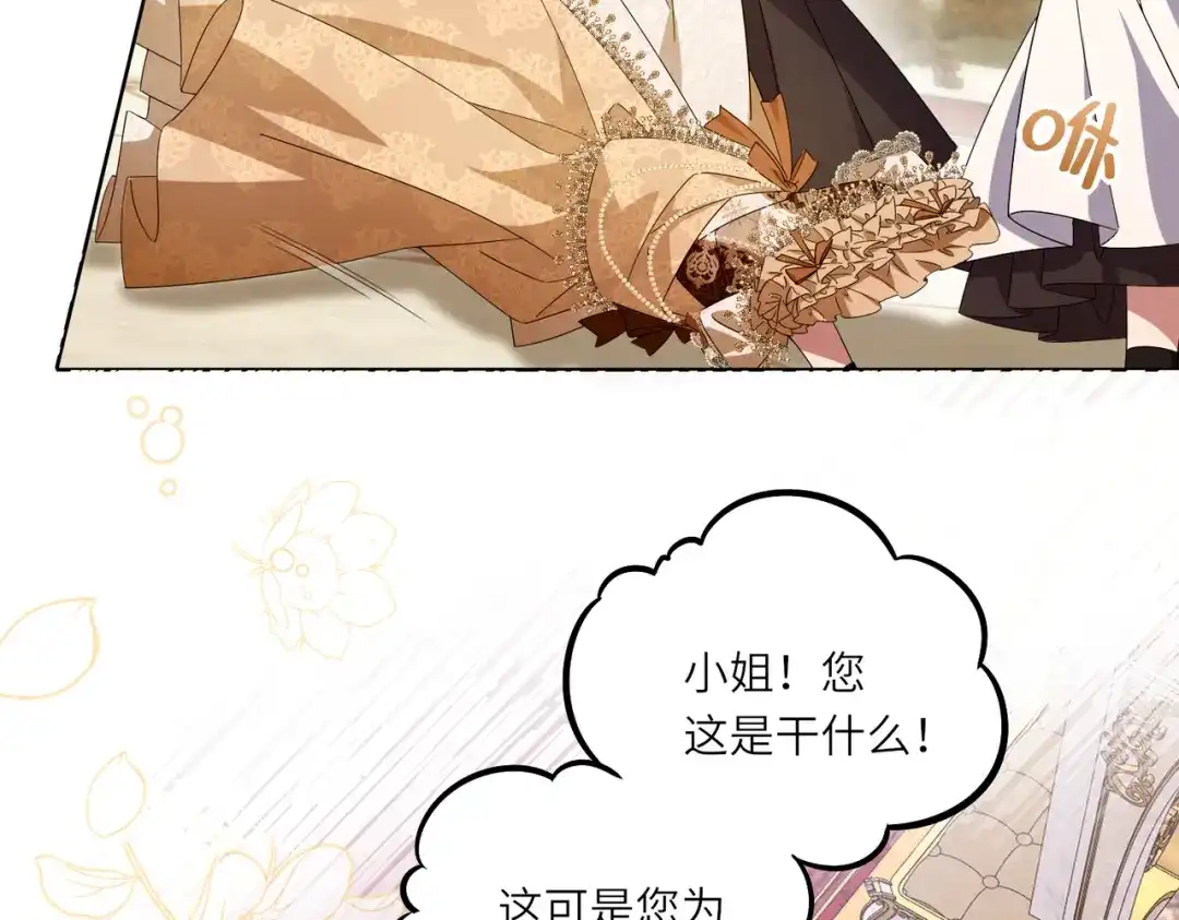 《舔狗恶女要离婚了！》第1话 重生 第164页