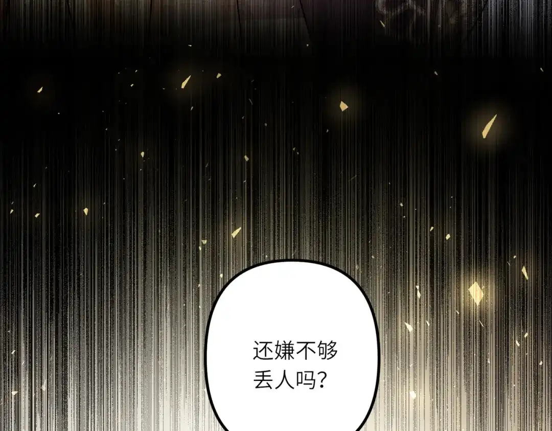 《舔狗恶女要离婚了！》第1话 重生 第64页