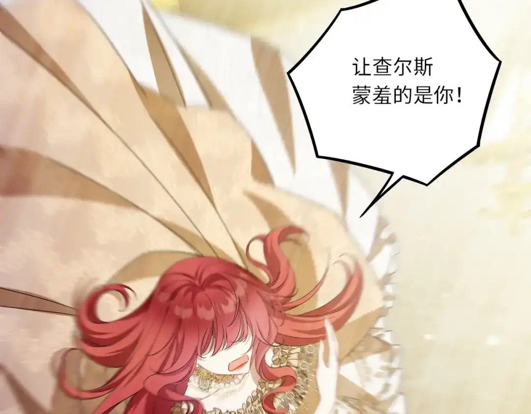 《舔狗恶女要离婚了！》第1话 重生 第33页