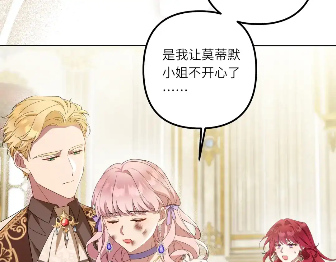 《舔狗恶女要离婚了！》第1话 重生 第69页