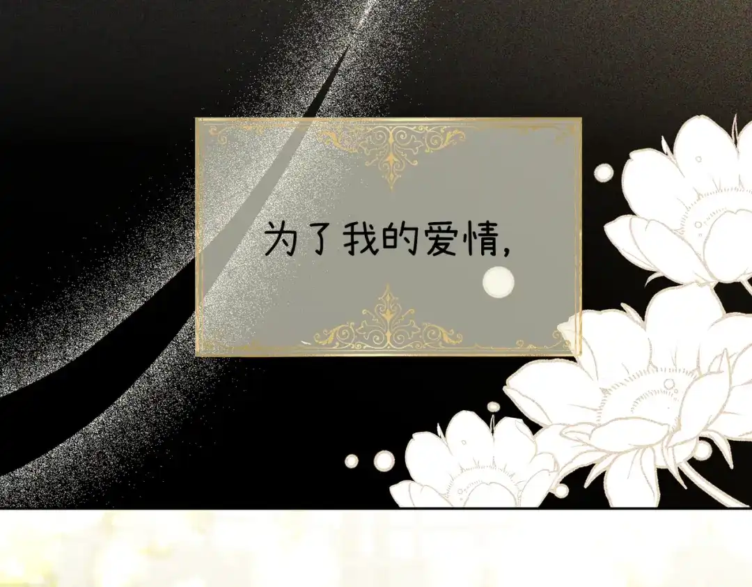 《舔狗恶女要离婚了！》第1话 重生 第90页