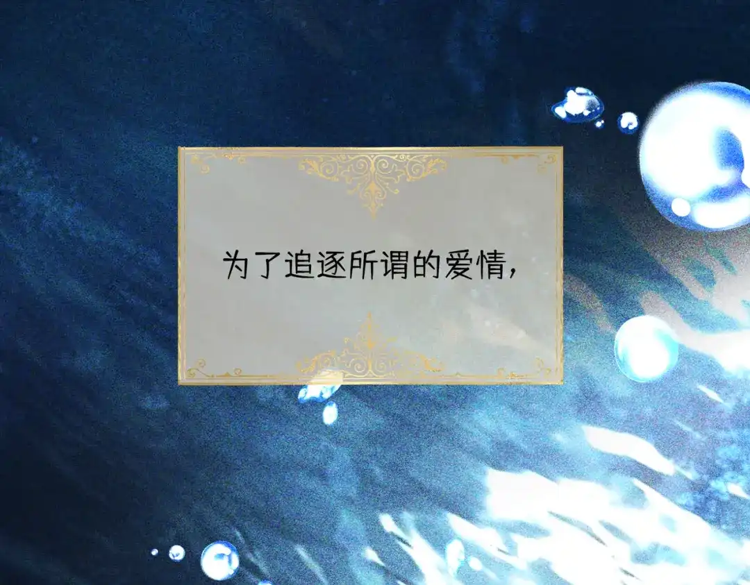 《舔狗恶女要离婚了！》第1话 重生 第119页