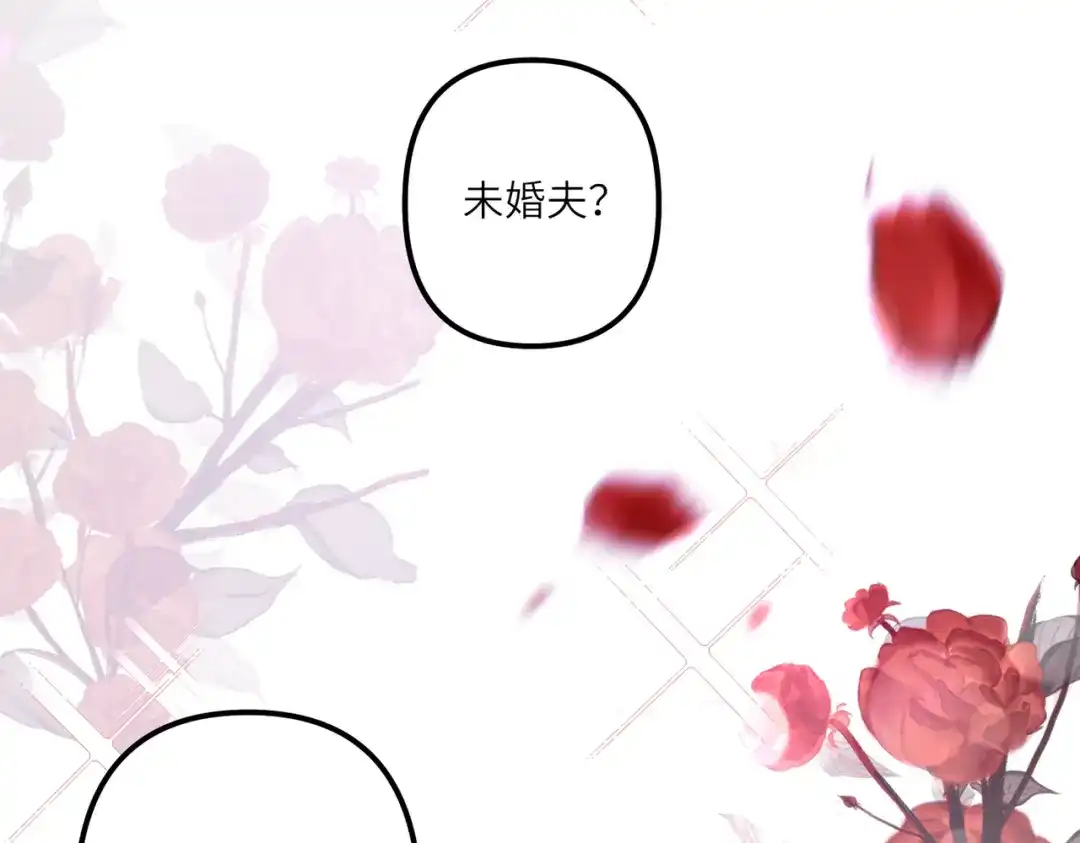 《舔狗恶女要离婚了！》第1话 重生 第178页