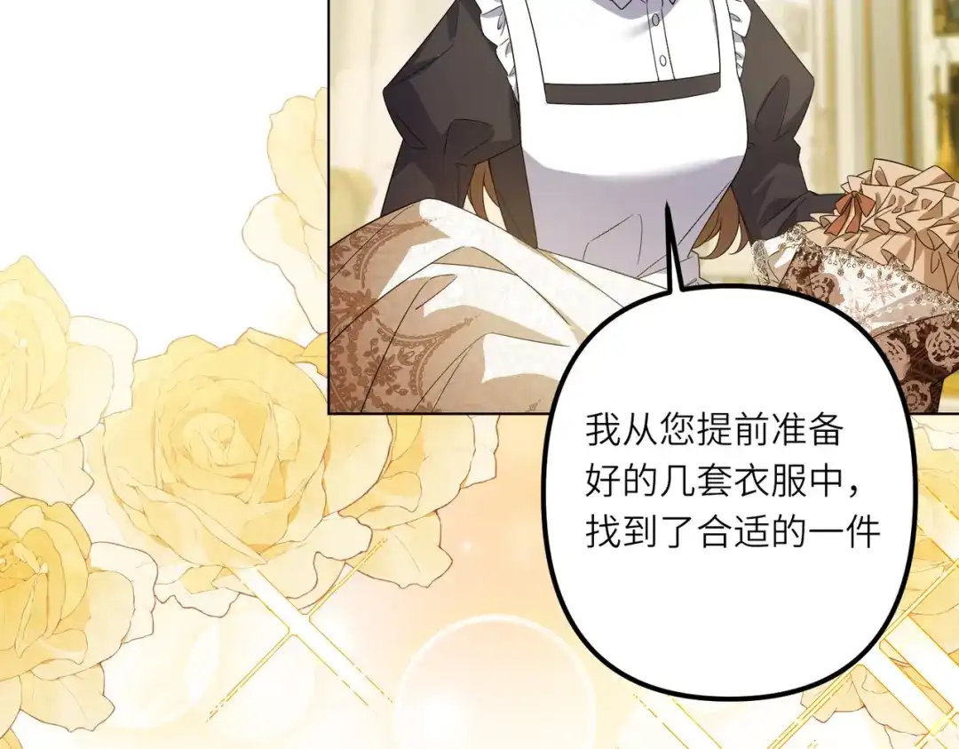 《舔狗恶女要离婚了！》第1话 重生 第148页