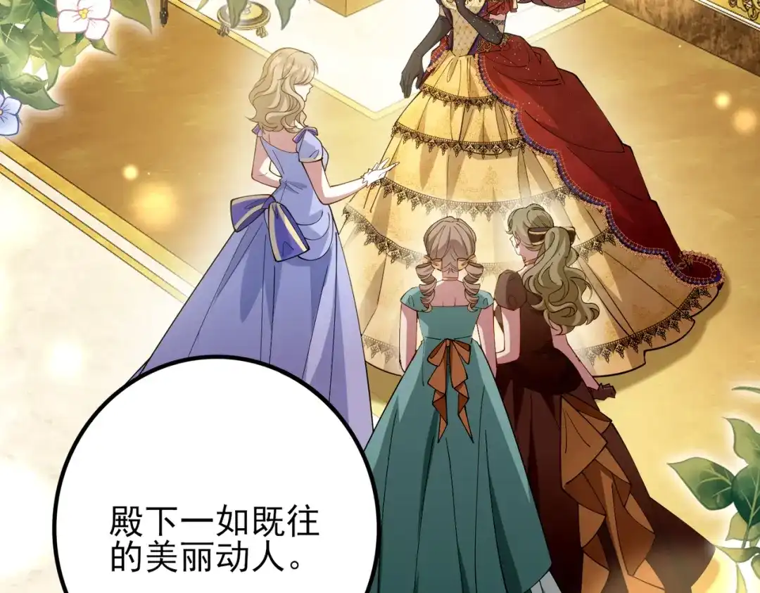 《舔狗恶女要离婚了！》第十九话 花海 第70页