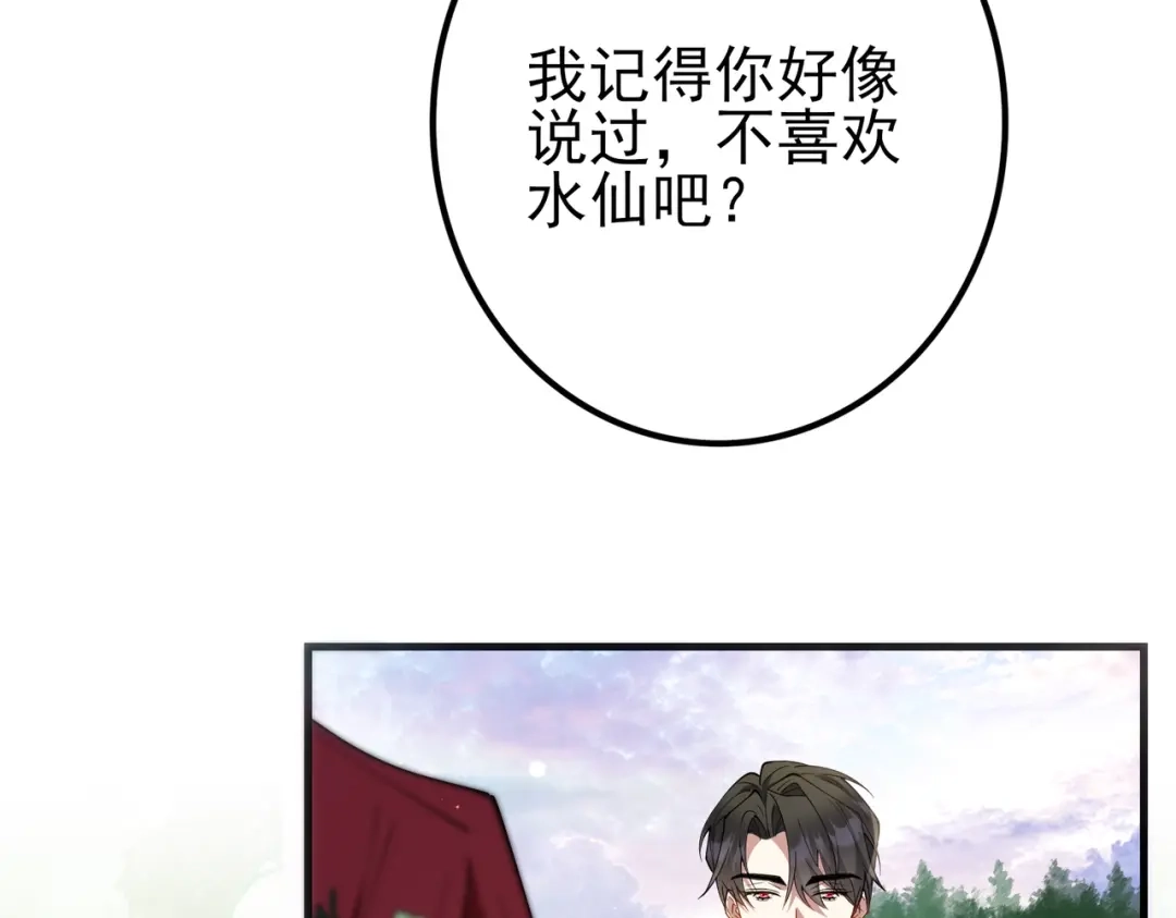 《舔狗恶女要离婚了！》第十九话 花海 第99页