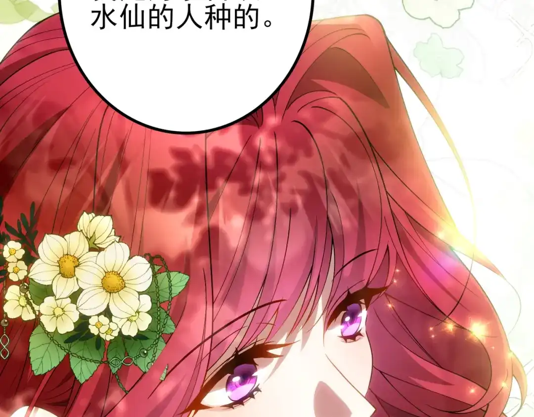 《舔狗恶女要离婚了！》第十九话 花海 第101页