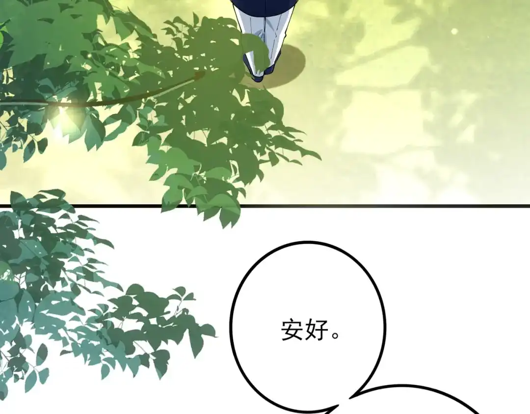 《舔狗恶女要离婚了！》第十九话 花海 第34页