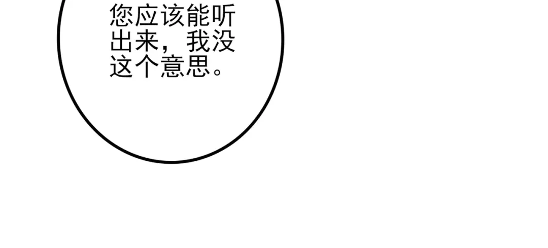 《舔狗恶女要离婚了！》第十九话 花海 第40页