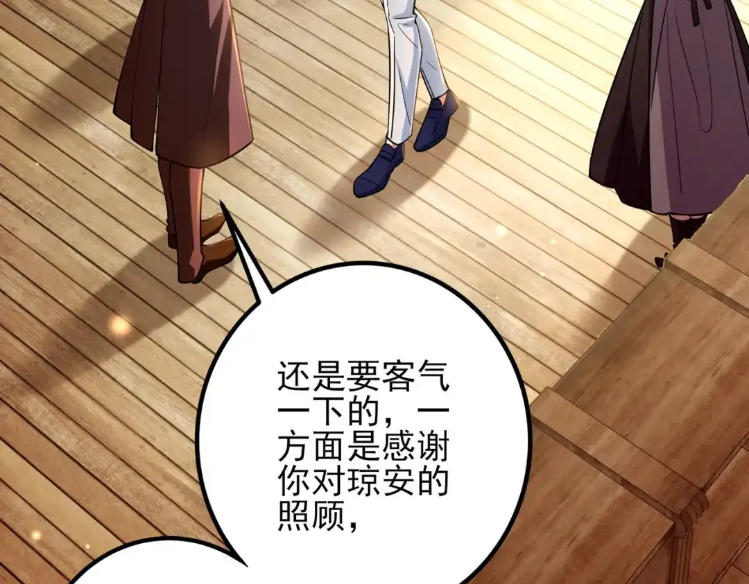 《舔狗恶女要离婚了！》第十九话 花海 第9页