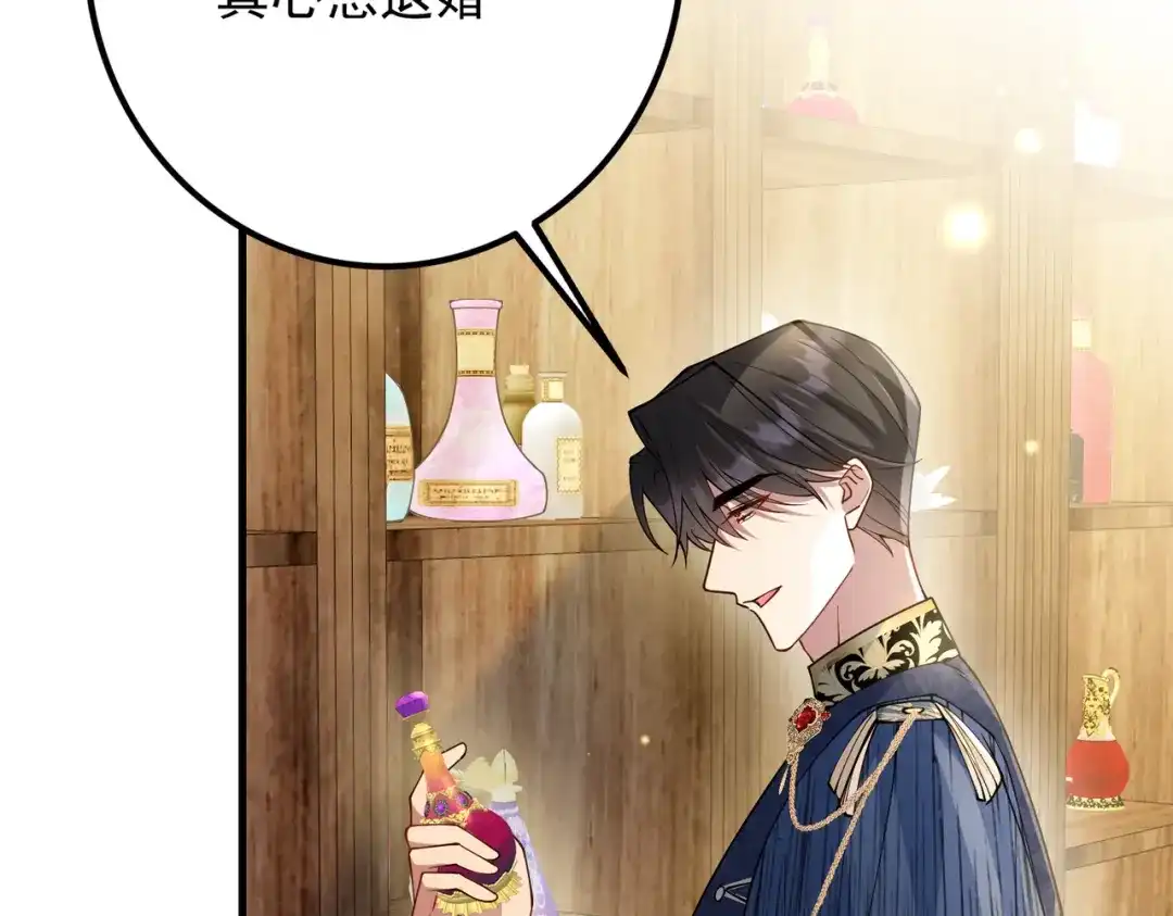《舔狗恶女要离婚了！》第十九话 花海 第12页