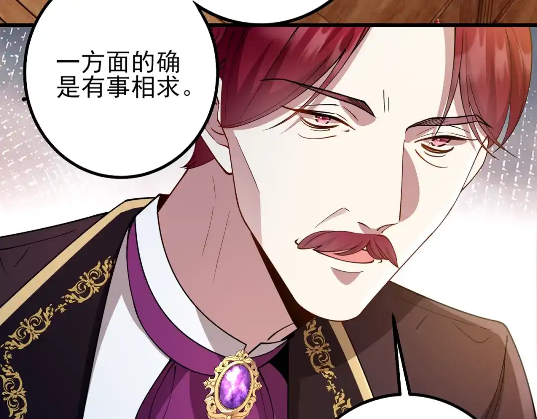 《舔狗恶女要离婚了！》第十九话 花海 第10页