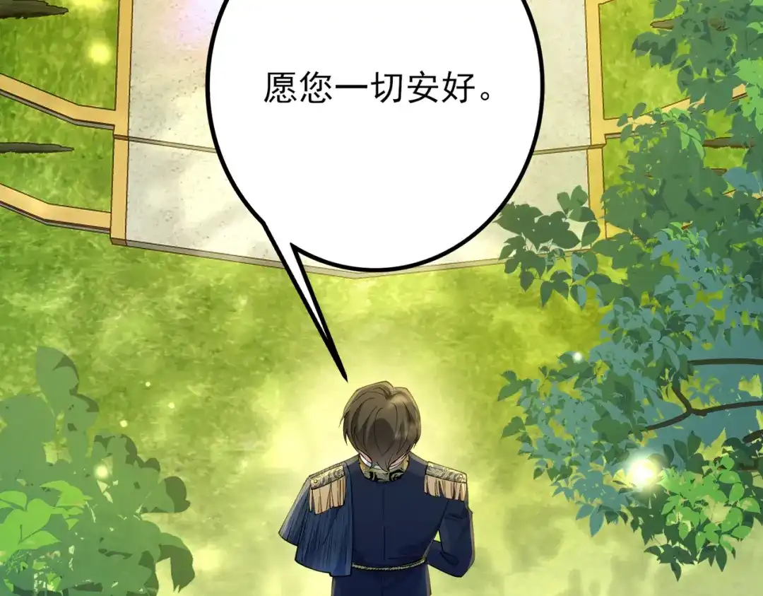 《舔狗恶女要离婚了！》第十九话 花海 第33页