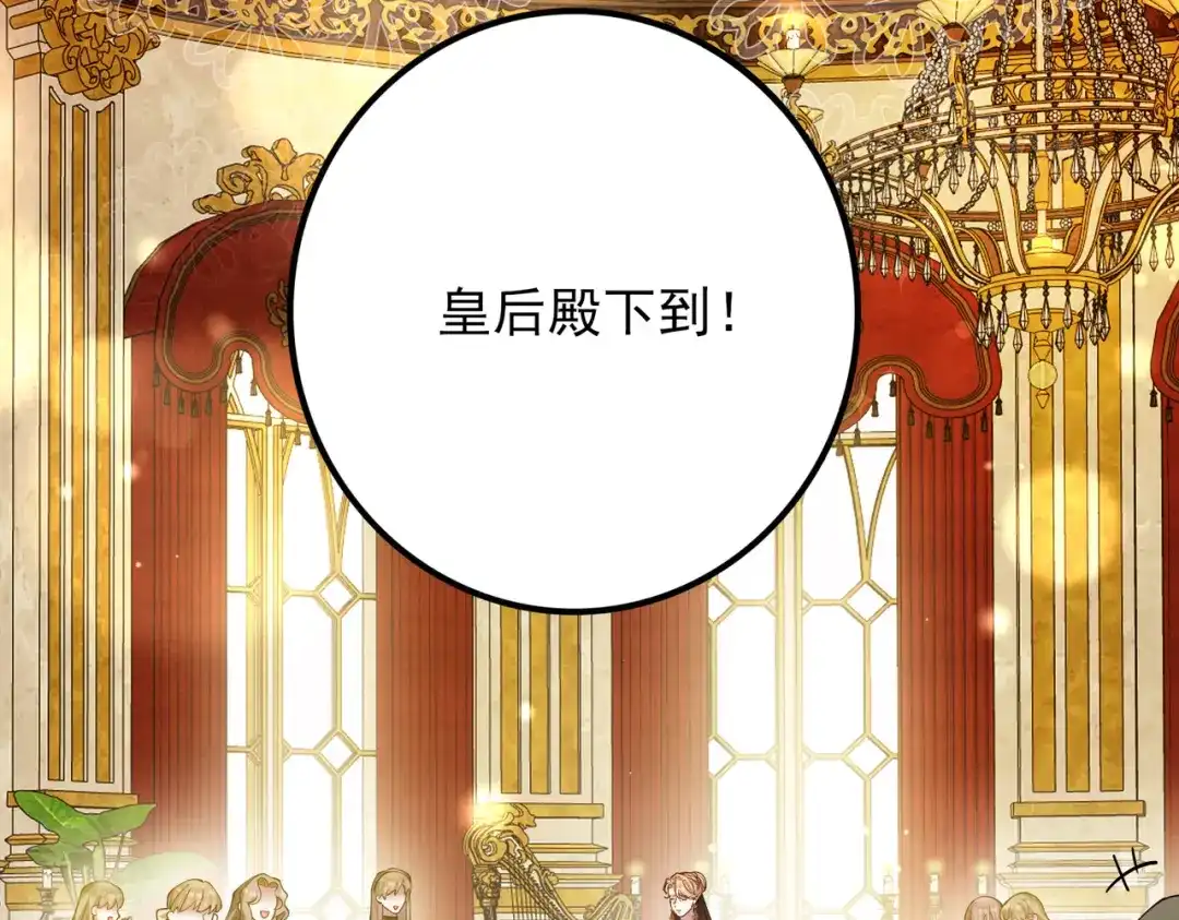 《舔狗恶女要离婚了！》第十九话 花海 第65页