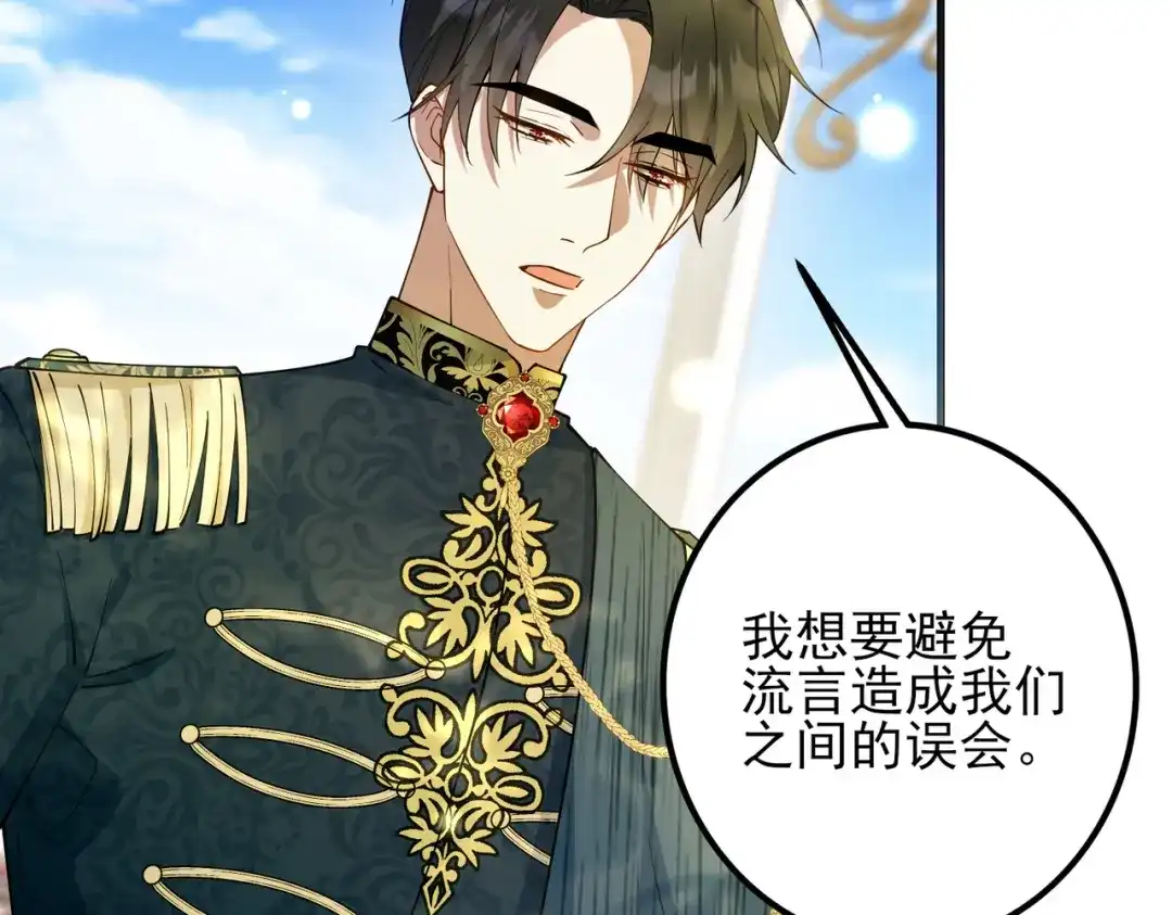 《舔狗恶女要离婚了！》第十九话 花海 第49页