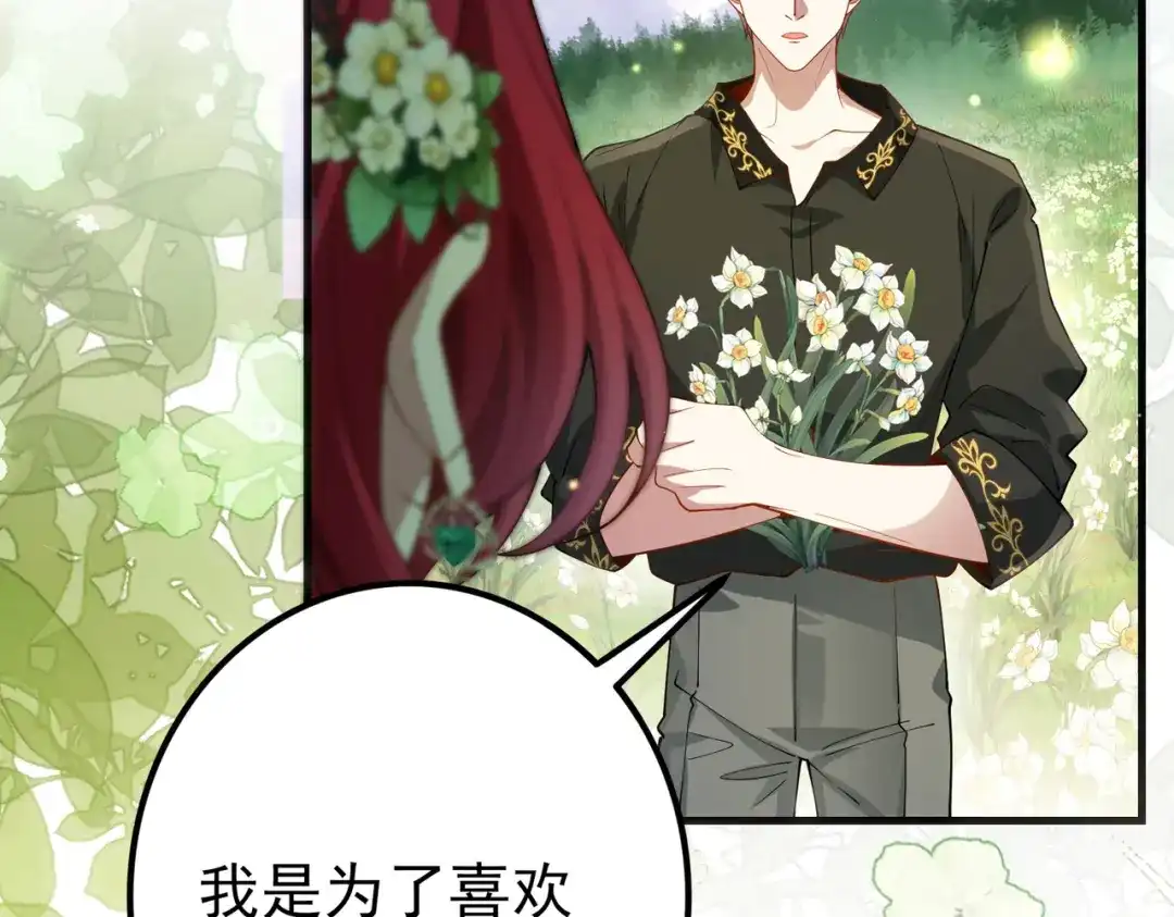 《舔狗恶女要离婚了！》第十九话 花海 第100页