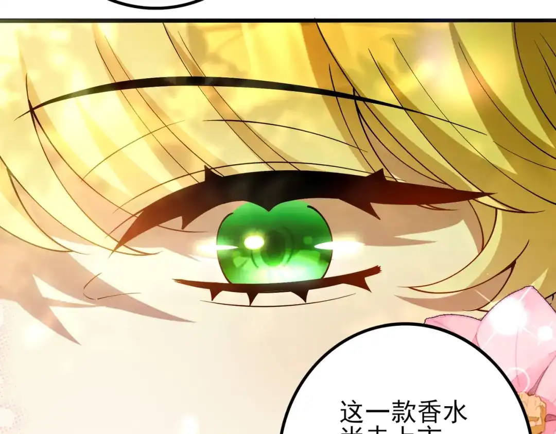 《舔狗恶女要离婚了！》第十九话 花海 第51页