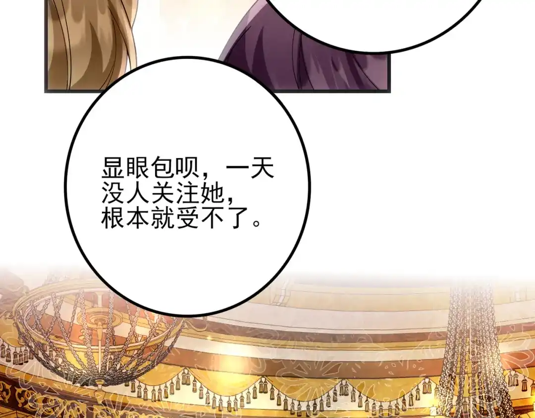 《舔狗恶女要离婚了！》第十九话 花海 第64页
