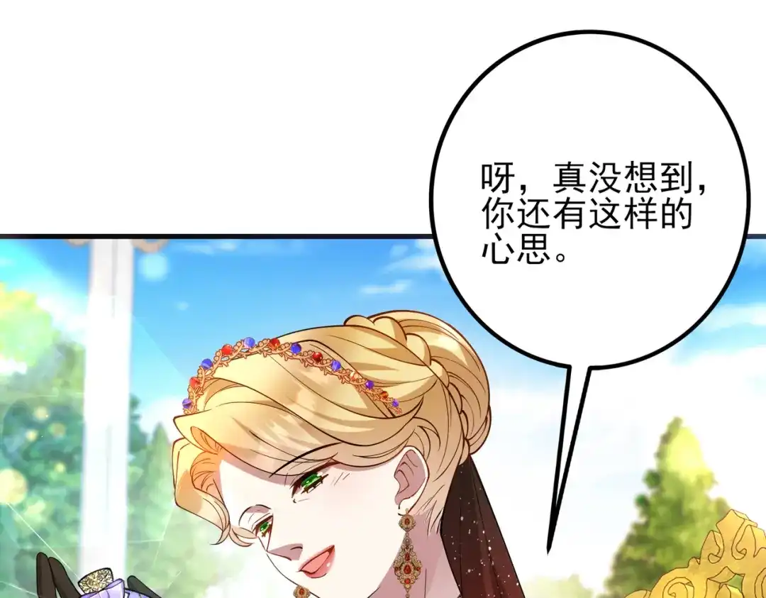《舔狗恶女要离婚了！》第十九话 花海 第55页