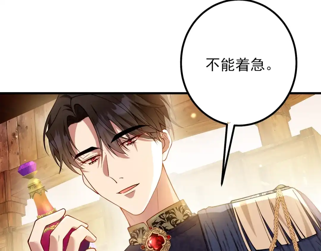 《舔狗恶女要离婚了！》第十九话 花海 第14页