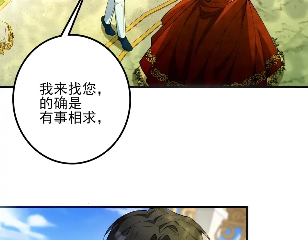 《舔狗恶女要离婚了！》第十九话 花海 第48页