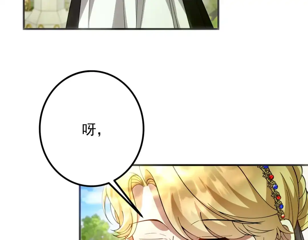 《舔狗恶女要离婚了！》第十九话 花海 第22页
