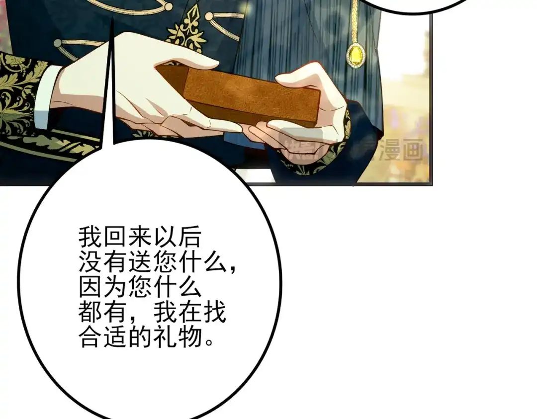 《舔狗恶女要离婚了！》第十九话 花海 第50页
