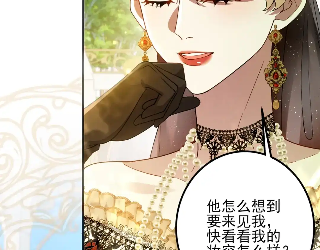 《舔狗恶女要离婚了！》第十九话 花海 第23页