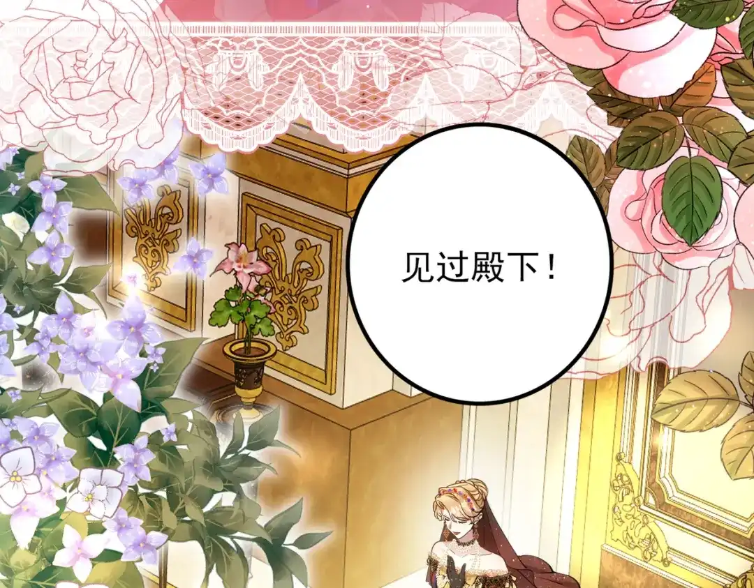 《舔狗恶女要离婚了！》第十九话 花海 第69页