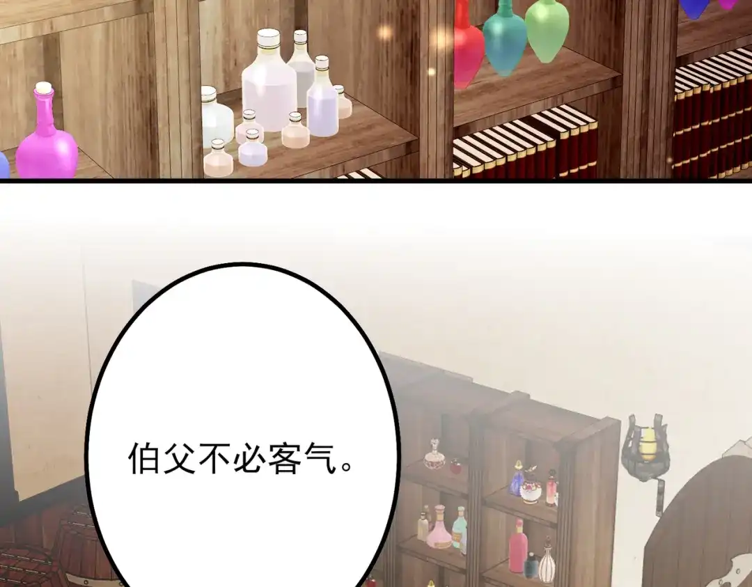《舔狗恶女要离婚了！》第十九话 花海 第7页