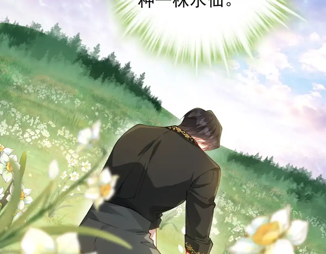 《舔狗恶女要离婚了！》第十九话 花海 第85页