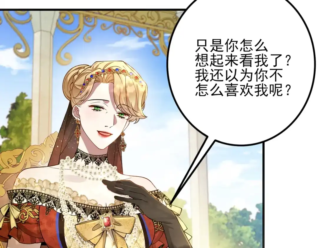 《舔狗恶女要离婚了！》第十九话 花海 第35页