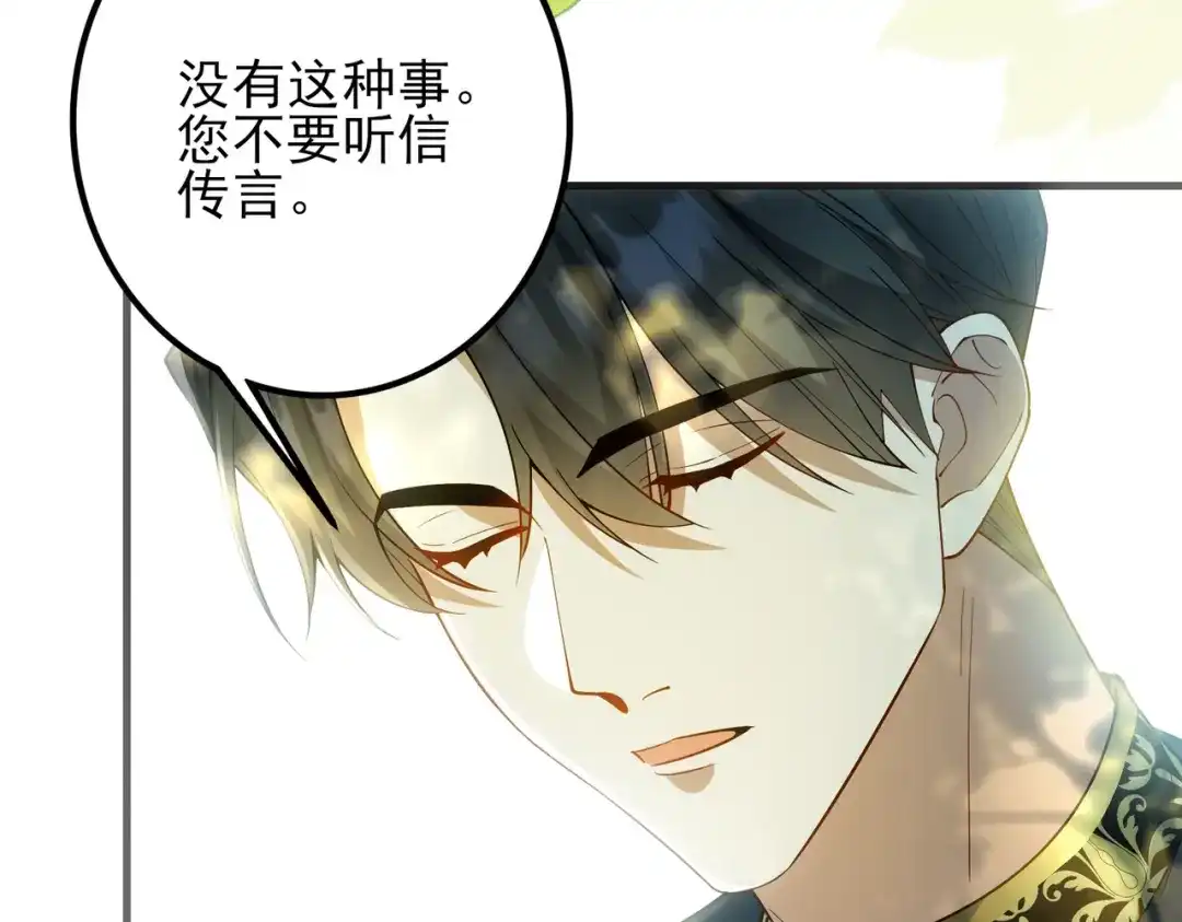 《舔狗恶女要离婚了！》第十九话 花海 第37页
