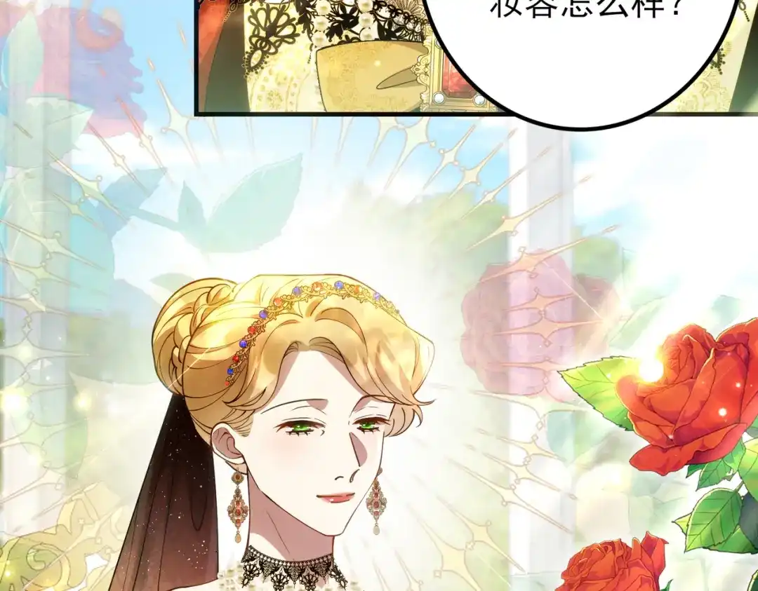 《舔狗恶女要离婚了！》第十九话 花海 第24页