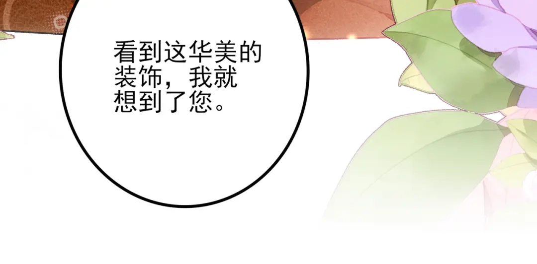 《舔狗恶女要离婚了！》第十九话 花海 第54页