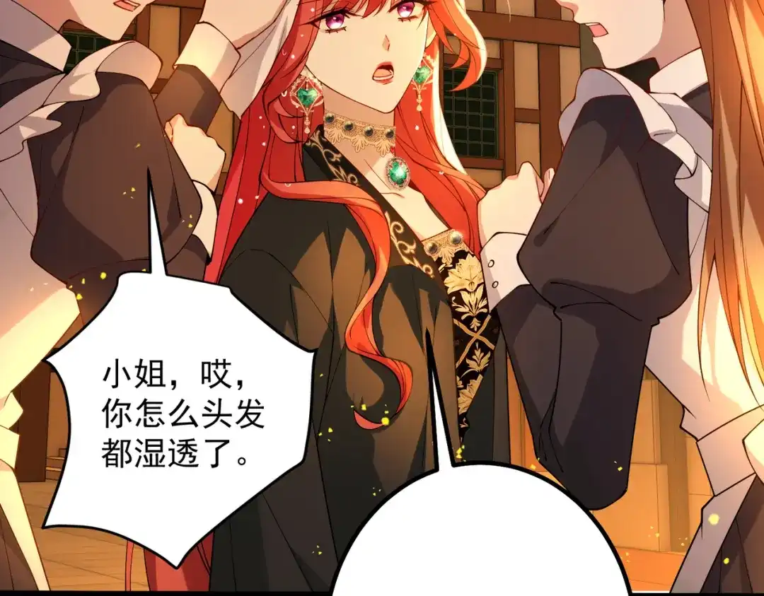 《舔狗恶女要离婚了！》第二十话 不能再失去 第100页