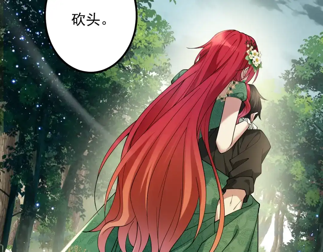 《舔狗恶女要离婚了！》第二十话 不能再失去 第26页