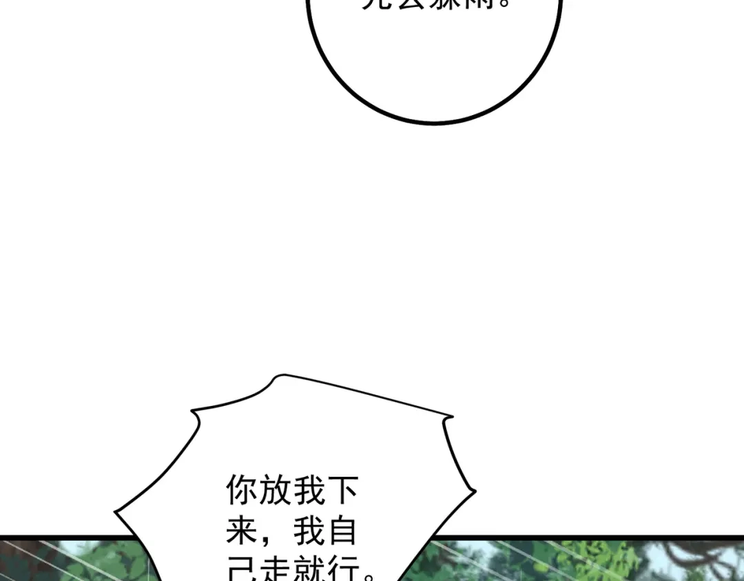 《舔狗恶女要离婚了！》第二十话 不能再失去 第47页