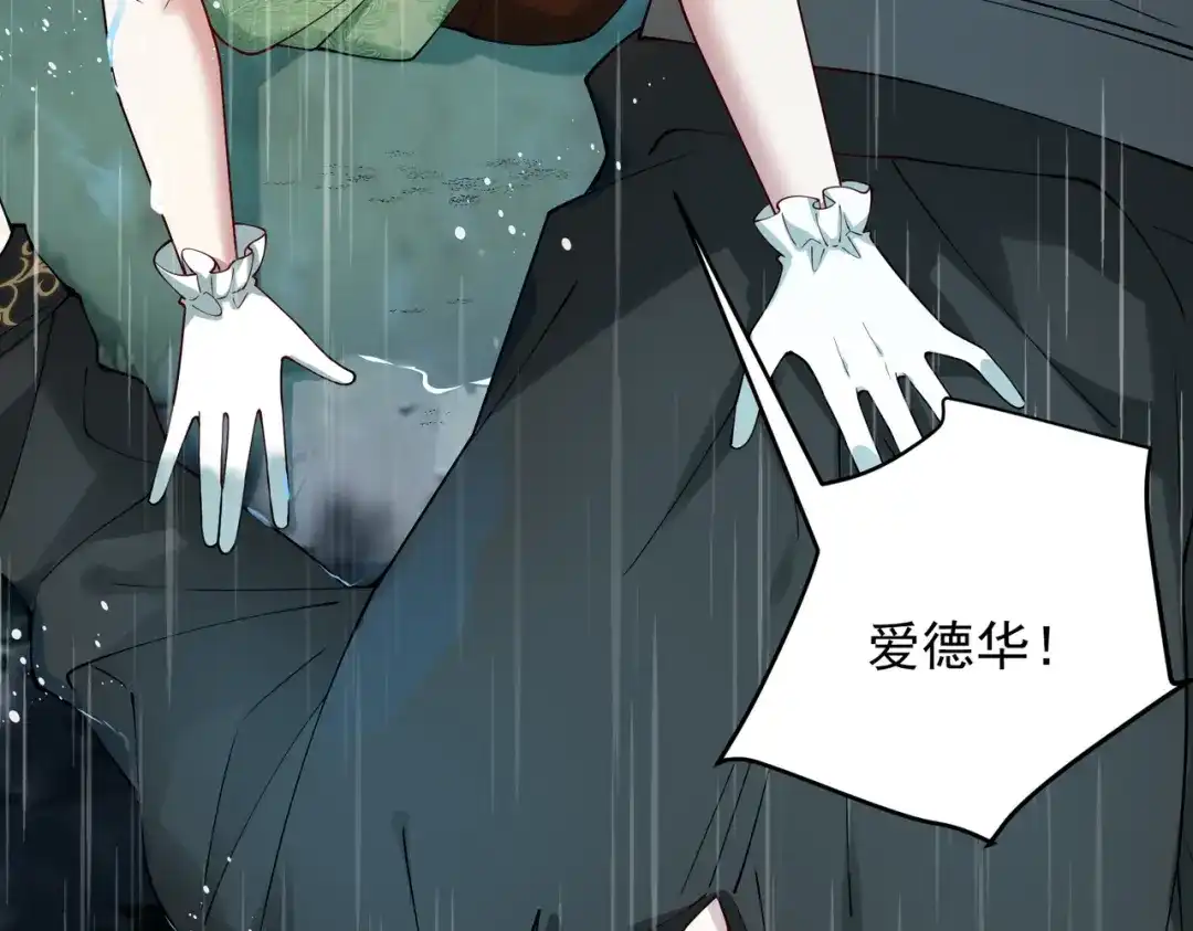 《舔狗恶女要离婚了！》第二十话 不能再失去 第60页