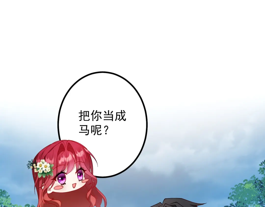 《舔狗恶女要离婚了！》第二十话 不能再失去 第29页