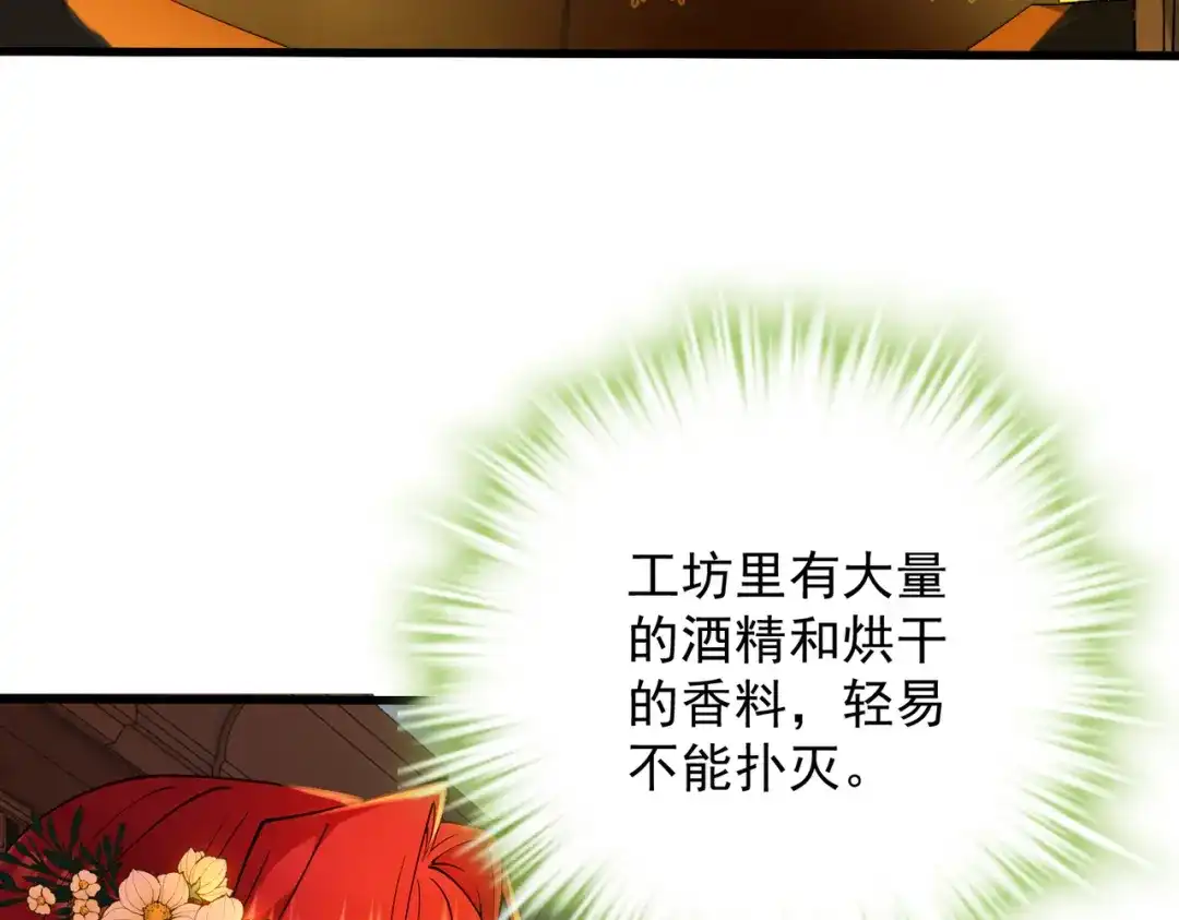 《舔狗恶女要离婚了！》第二十话 不能再失去 第88页