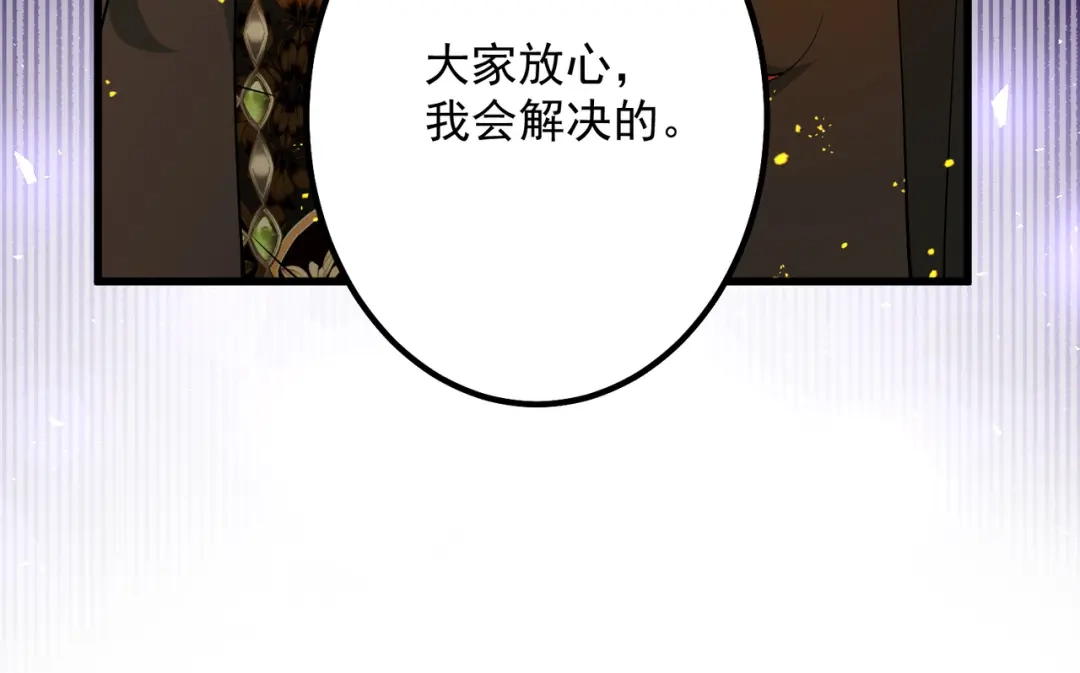 《舔狗恶女要离婚了！》第二十话 不能再失去 第121页