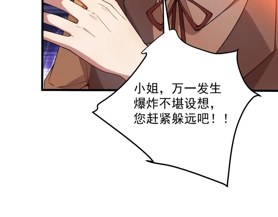 《舔狗恶女要离婚了！》第二十话 不能再失去 第95页