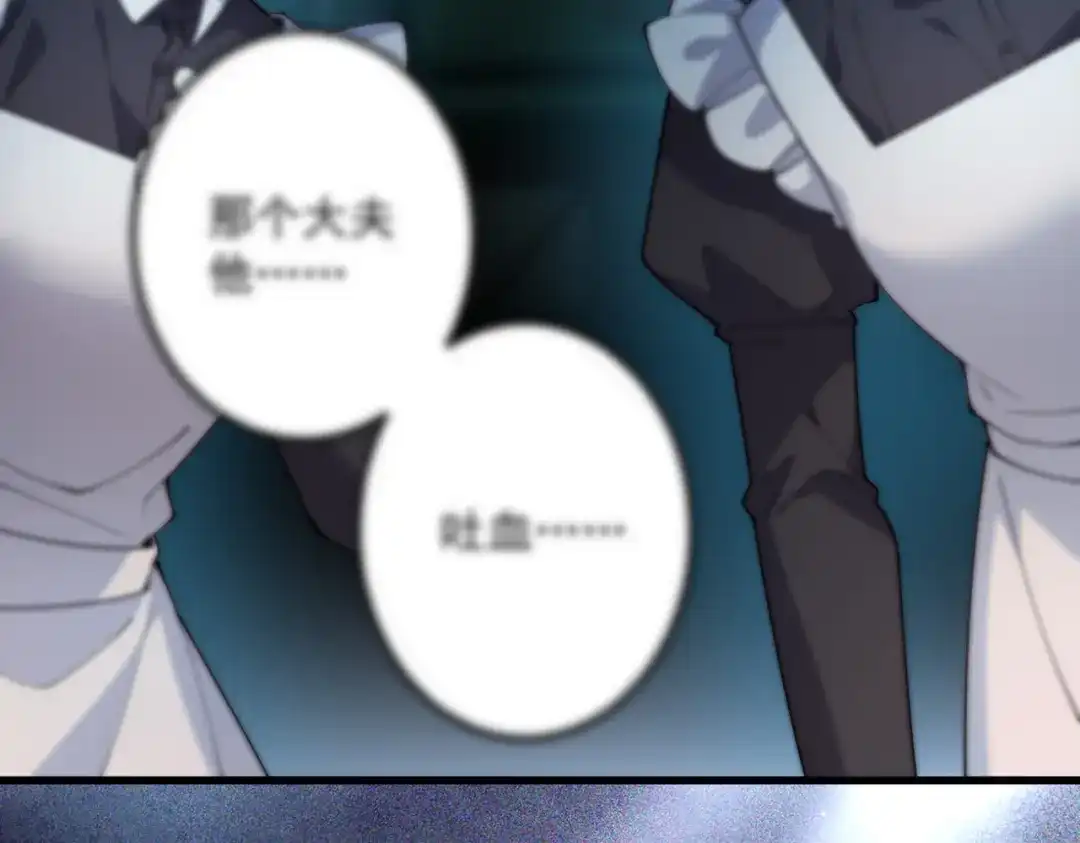 《舔狗恶女要离婚了！》第二十话 不能再失去 第106页