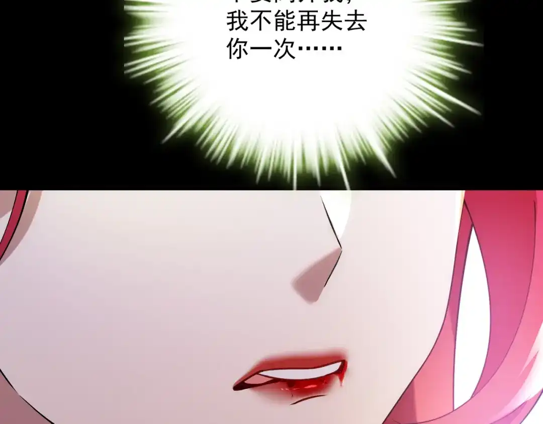 《舔狗恶女要离婚了！》第二十话 不能再失去 第110页